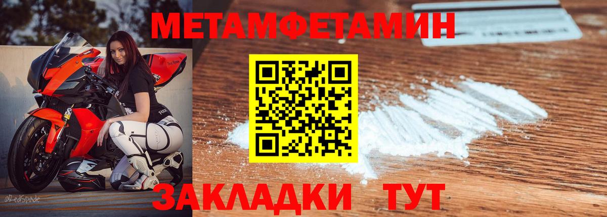 АМФЕТАМИН Premium Тимашёвск
