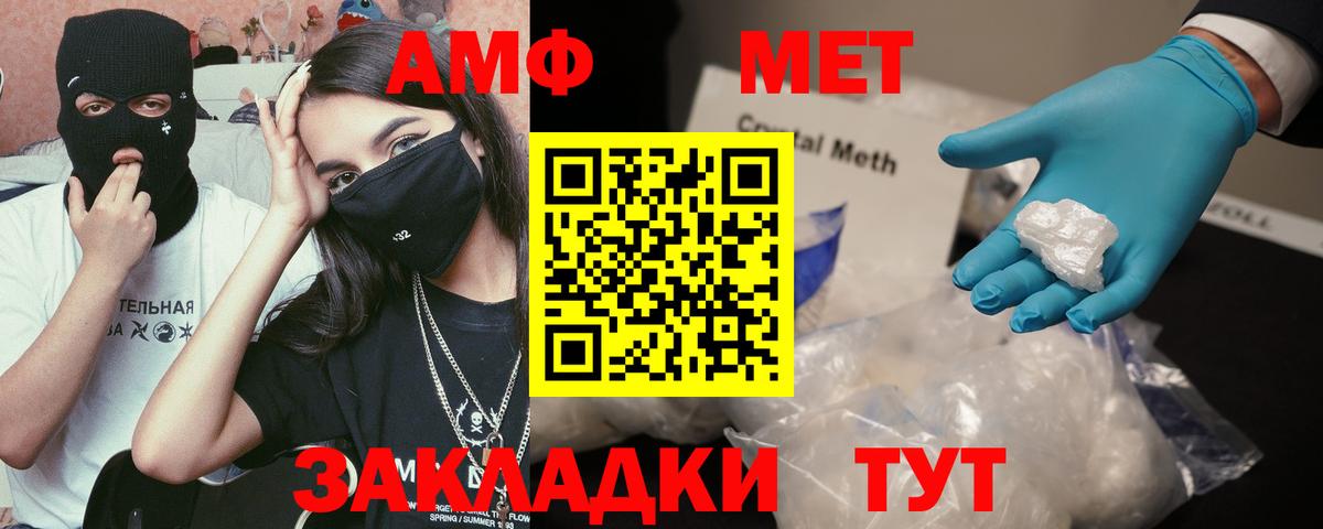 Amphetamine  Вход с VPN  Тимашёвск  АМФ 98% 