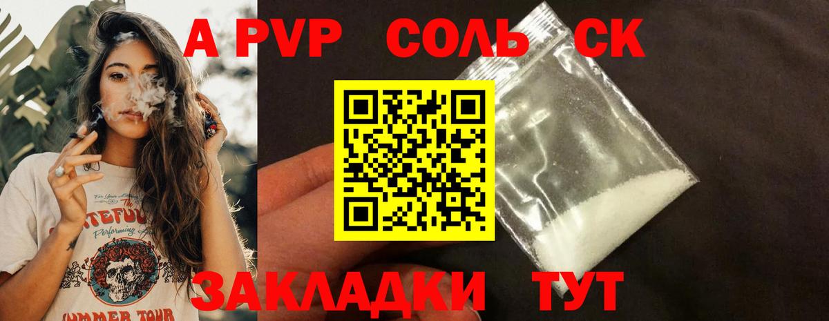 APVP Crystall Тимашёвск