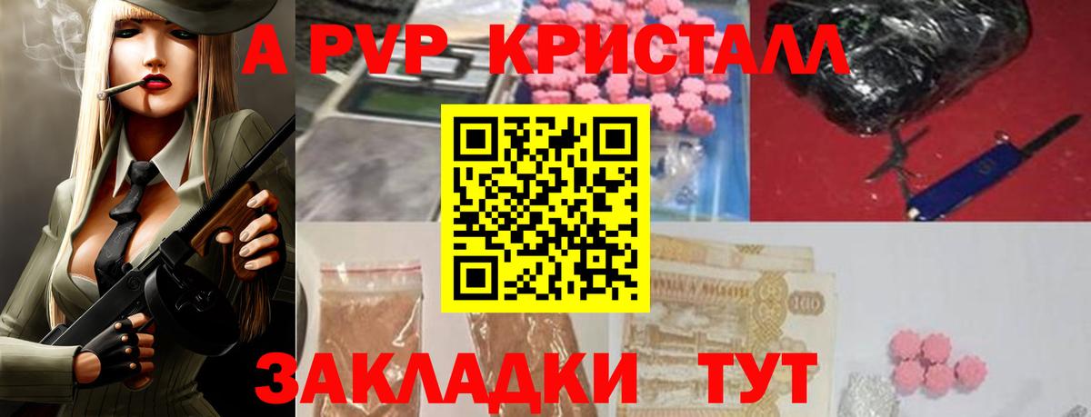 APVP мука  Вход с VPN  Тимашёвск  Alpha PVP крисы CK 