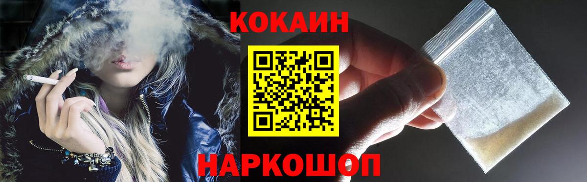 Cocaine Колумбийский Тимашёвск