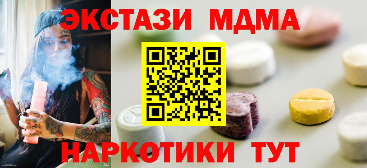 Ecstasy 250 мг Тимашёвск