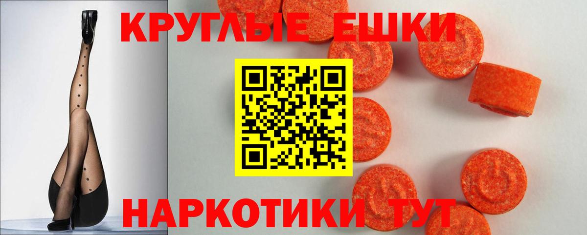 Ecstasy VHQ  Вход с VPN  наркота  Тимашёвск 
