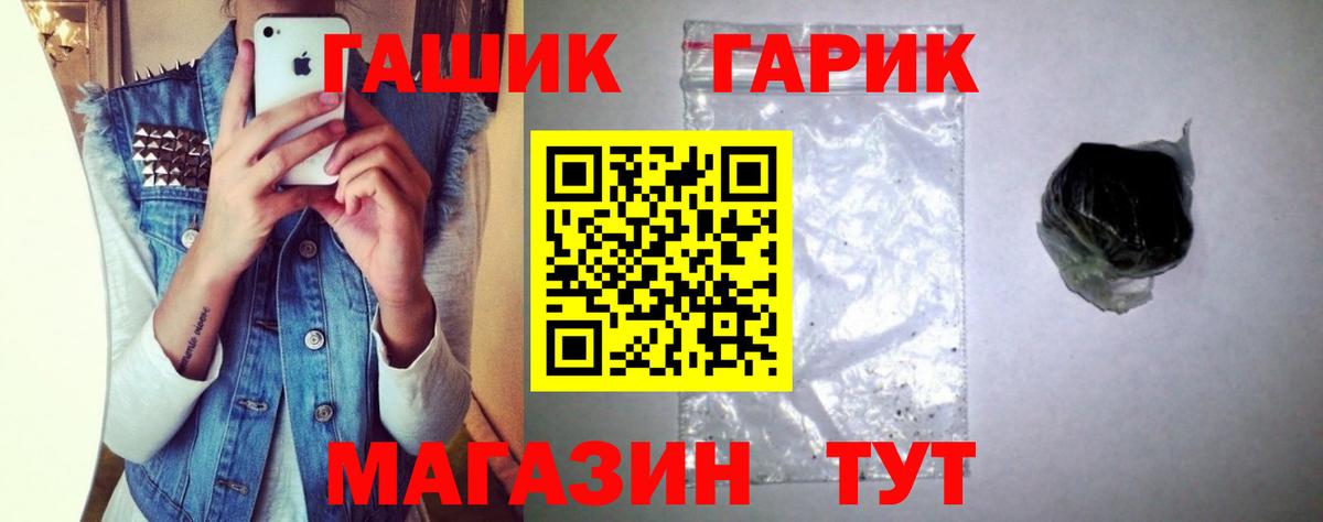 где найти наркотики  Вход с VPN  Тимашёвск  ГАШ убойный  ГАШ Ice-O-Lator 