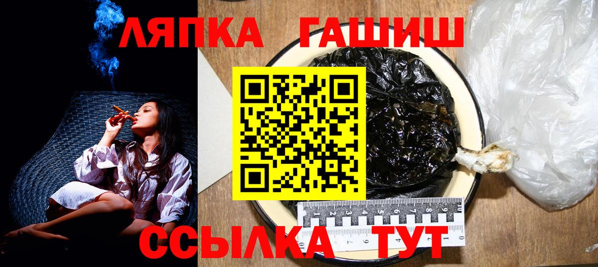 НБОМе  Марихуана  Кокаин  ГАШИШ  Вход с VPN  Тимашёвск  Каннабис  Меф МЯУ МЯУ кристаллы 