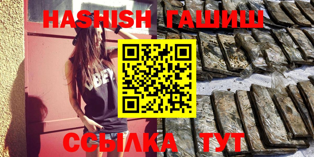 ГАШ индика сатива Тимашёвск