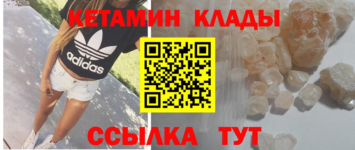 КЕТАМИН ketamine Тимашёвск