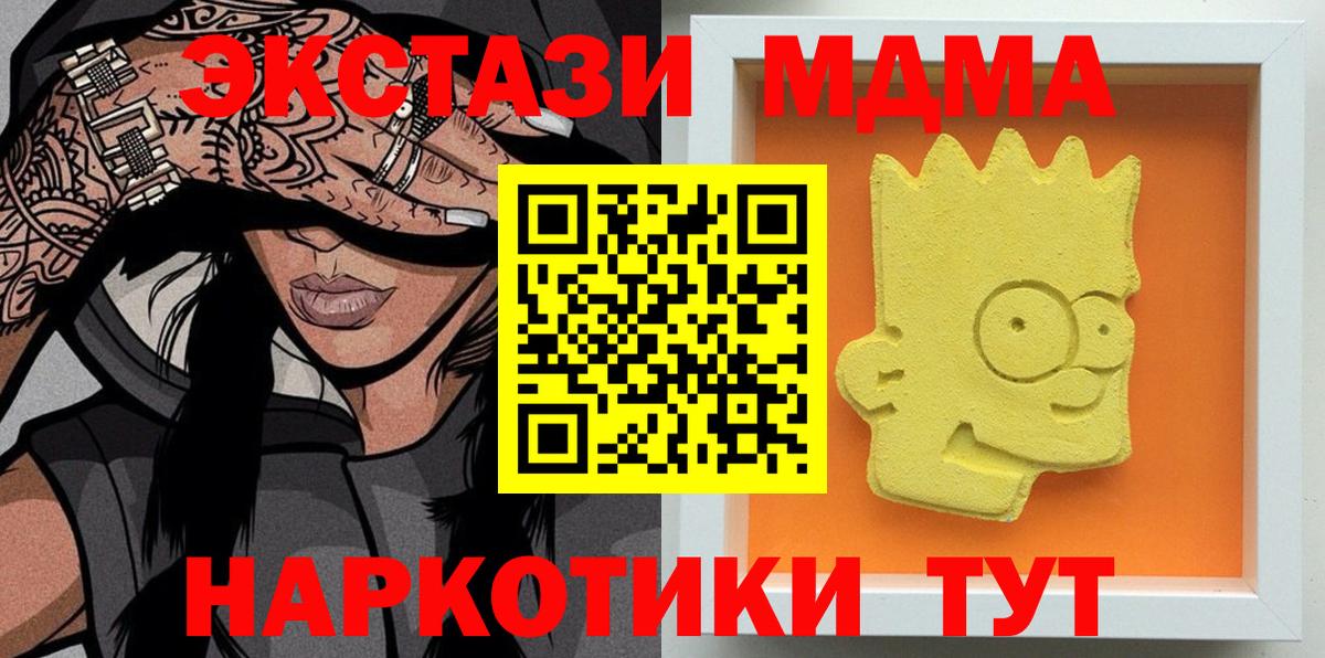 MDMA crystal Тимашёвск