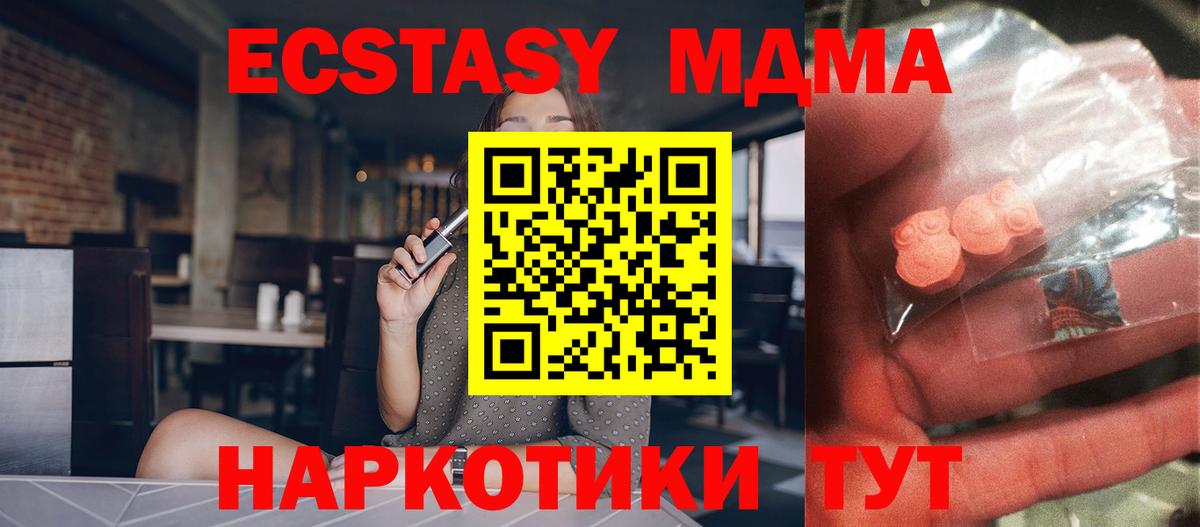 МДМА кристаллы  МДМА VHQ  MDMA  Тимашёвск  Вход с VPN 
