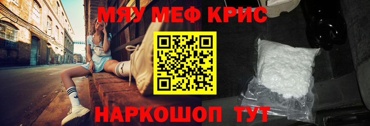 МЕФ мука  МЯУ-МЯУ  Тимашёвск  Вход с VPN 