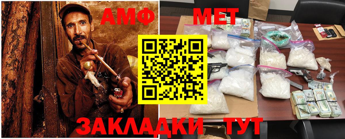 Первитин витя  Вход с VPN  Тимашёвск  Первитин витя 