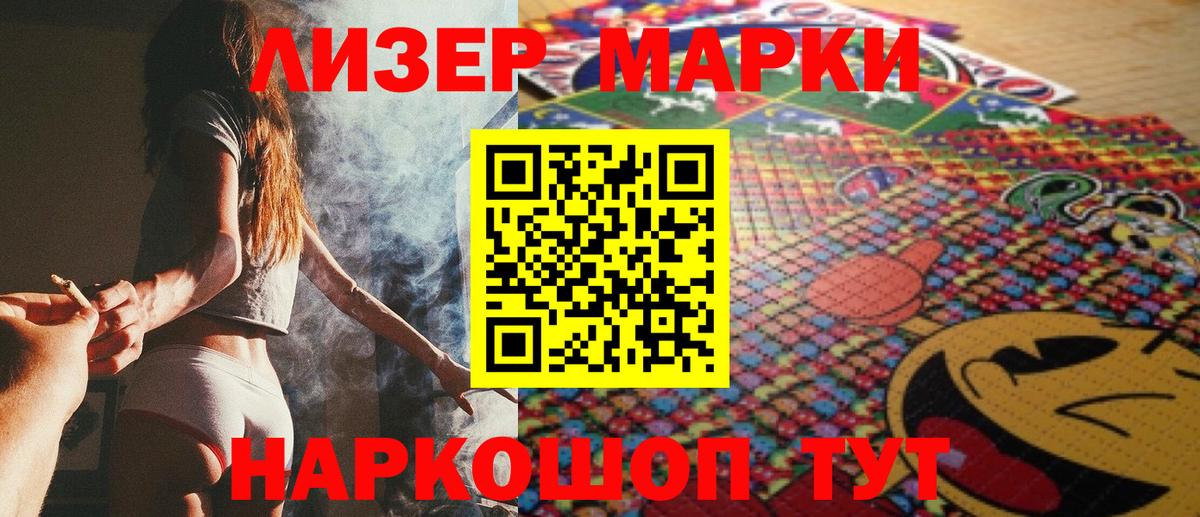 Марки N-bome 1500мкг Тимашёвск
