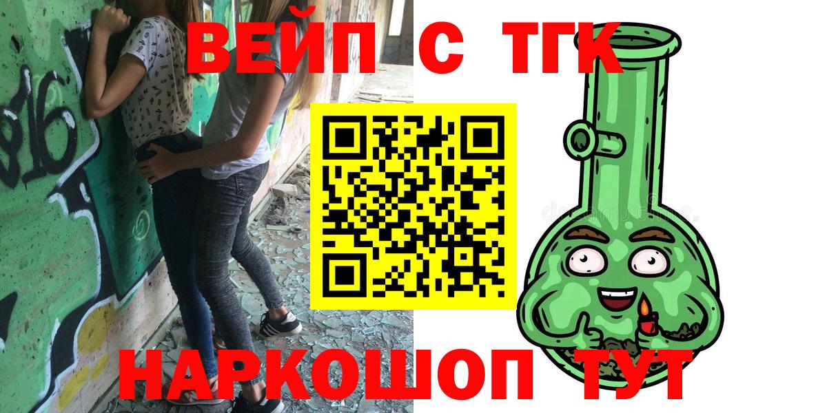 Дистиллят ТГК жижа Тимашёвск