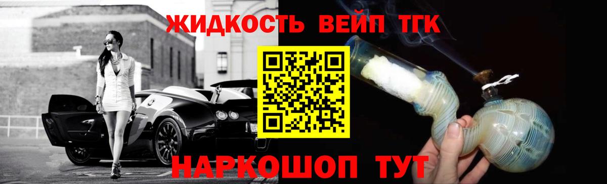 Тимашёвск  Дистиллят ТГК гашишное масло  Вход с VPN 